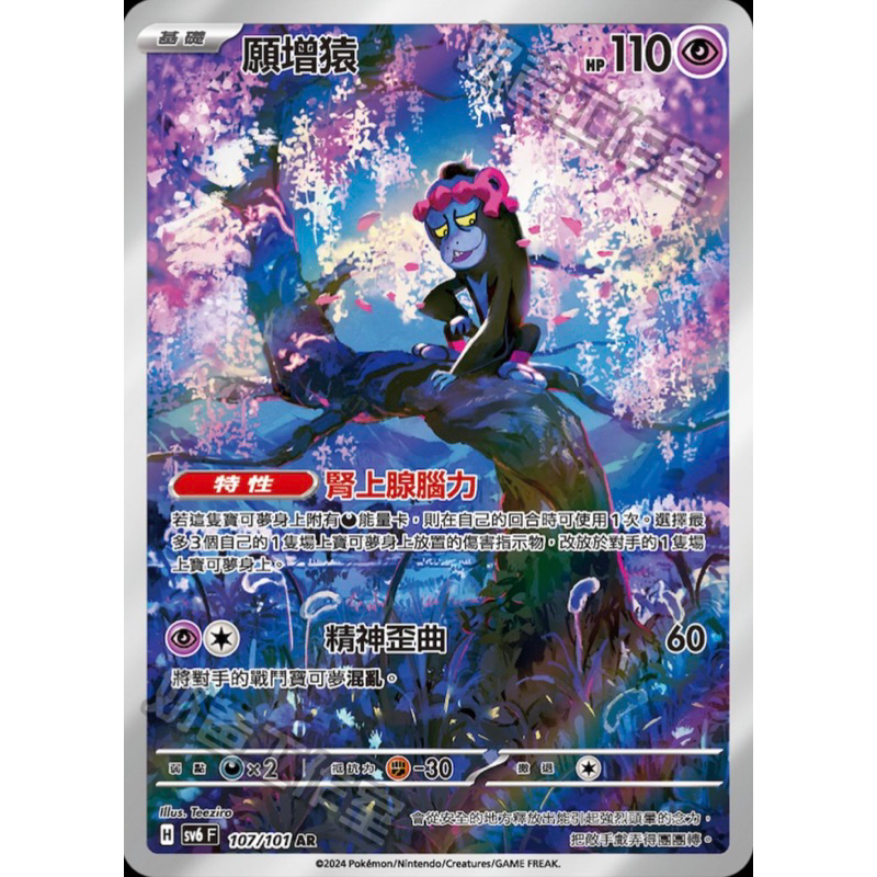 AR區/願增猿/裹蜜蟲/風鈴鈴/米立龍/變幻假面雪妖女/夠讚狗/米立龍/可多拉/搬運小匠/向日花怪