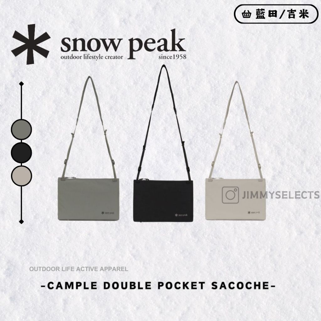 藍田/吉米 - 韓國代購 Snow Peak 雪諾必克 Cample Double Pocket 雙口袋 側背包 MAY