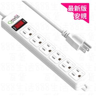 太順 TS316B 1開6座 3插 過載保護 防火 耐熱 充電 電源線 延長線 插座