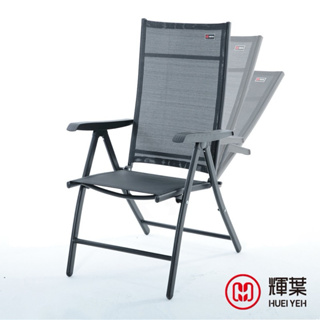 輝葉高級透氣摺疊涼椅HY-CR01(高雄可自取）