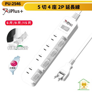 【iPlus+ 保護傘】2P延長線 5切4座 180度可旋轉插頭 斜面式開關 防雷擊 PU-2546-迅睿生活