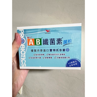 統一AB 纖菌素菌粉 30包