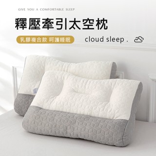 沐眠家居 反牽引釋壓羽絲絨枕【65x40cm】現貨 可超取 紓壓枕 中低枕適用