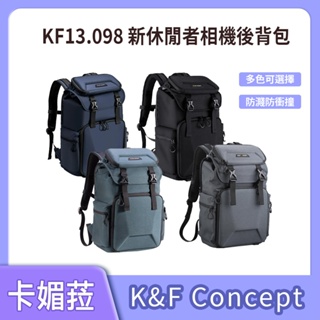 K&F Concept 新休閒者 新休閒者相機後背包 相機後背包 登山 筆電 KF13.098