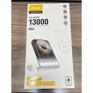 ASPOR 13000 22.5W全協議快充行動電源 無線磁吸充電