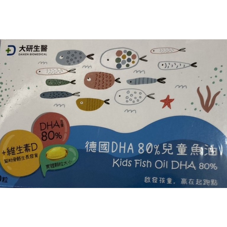 大研生醫 德國DHA 80%兒童魚油 30粒 健康保健 寶健韶品