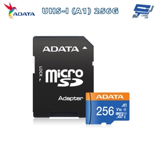 昌運監視器 ADATA威剛 Premier microSD HC UHS-I (A1) 256G記憶卡 附轉卡監視器網路