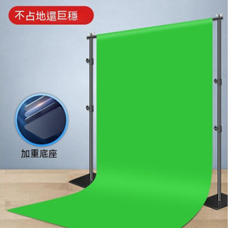 隱形不佔地支架 拍攝背景布支架 綠幕攝影背景架 直播間摳像摳圖綠布支架 專用拍照裝飾道具背景板 影棚佈置專業支撐架子