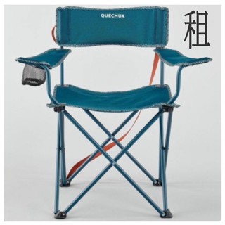 『露晟』出租 迪卡儂 露營扶手折疊椅 家庭朋友露營 新北露營用品 帳篷出租 裝備出租 租賃 租借