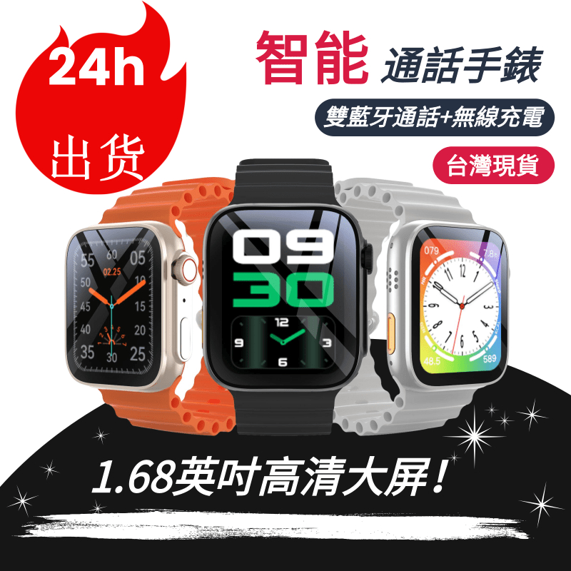 台灣現貨 TB188智慧手錶 限時免運 智慧型手錶 雙藍牙通話 可無線充電智能手錶 支持運動檢測 睡眠監測 血壓手錶