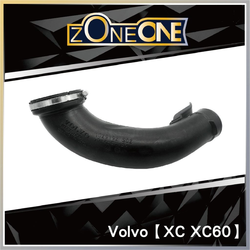 ZONEONE渦輪管 Volvo XC XC60 PA42｜30774692 HENN
