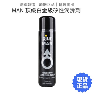 Pjur MAN 頂級白金級 矽性潤滑液 100ml 男性專用 潤滑劑 【套套管家】