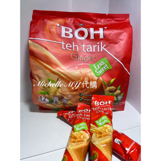 Boh teh tarik拉茶 薑味/原味12入♨️馬來西亞代購♨️