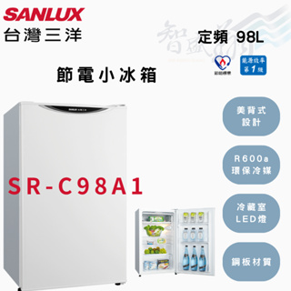 SANLUX三洋 98公升 定頻 一級 單門 電冰箱 小冰箱-珍珠白 SR-C98A1 智盛翔冷氣家電