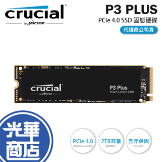 【熱銷款】Micron 美光 P3 Plus 4TB M.2 PCIe Gen 4 SSD 固態硬碟 公司貨 光華商場