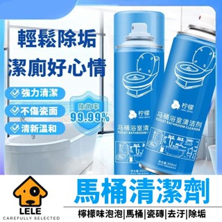 48/H發貨 臺灣熱賣 檸檬 馬桶浴室清潔劑 厠所衛生間瓷磚玻璃強力去汙去黃除垢清潔 神器 QWER