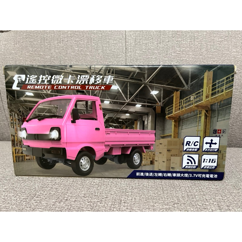 全新1：16搖控微卡漂移車，粉紅色限量版小貨卡