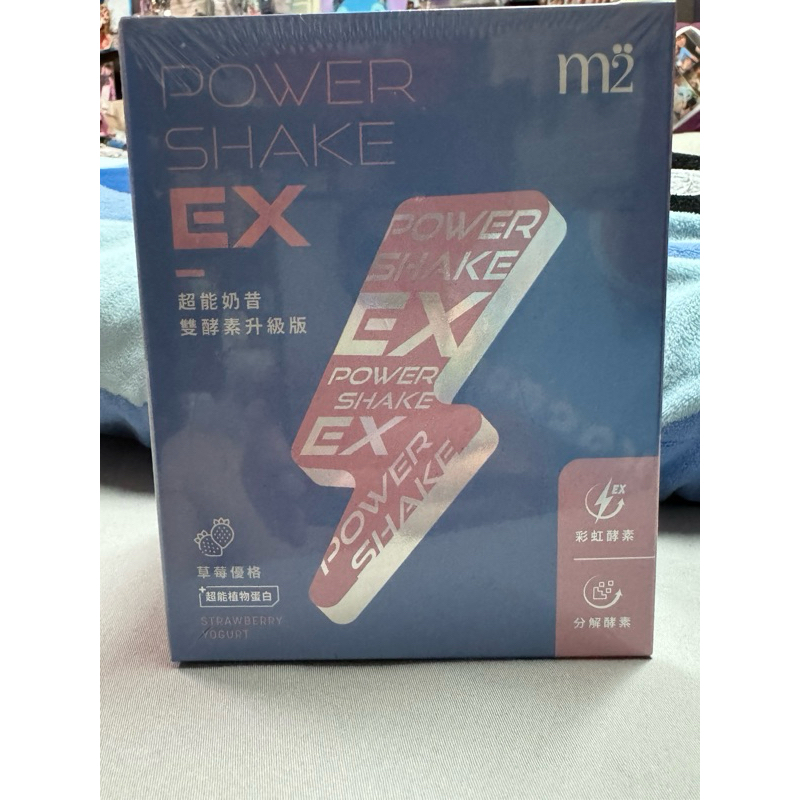 【m2美度】 Powershake Ex 超 能奶昔升級版(草莓優格)