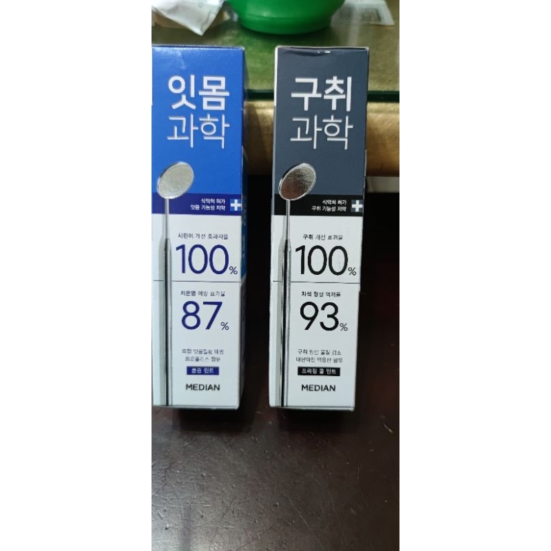 韓國牙膏 93% Median 麥迪安牙膏 強效薄荷 極凍薄荷 120g 護齦 亮白 法瑯質牙膏/牙周護理