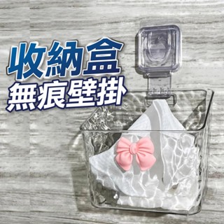 【U-mop】壁掛收納盒 置物盒 無痕貼置物盒 免打孔置物盒 遙控器盒 鑰匙盒 儲物盒牆面收納盒 收納盒 免打孔 收納