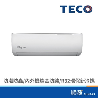 TECO 東元 MA/MS36IC-GA3 3096K R32 變頻冷氣 分離式 1對1 6~7 坪