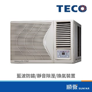 TECO 東元 MW36ICR-HR 3096K R32 變頻 右吹 窗型冷氣 室內溫度顯示 靜音除溼