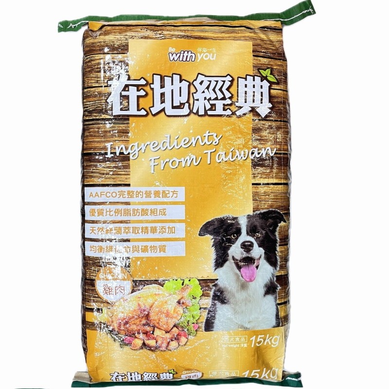 優旺寵物 福壽牌 在地經典 雞肉口味 15kg 15公斤 成犬飼料 狗飼料  乾狗糧 犬飼料 愛犬食品 台灣製造