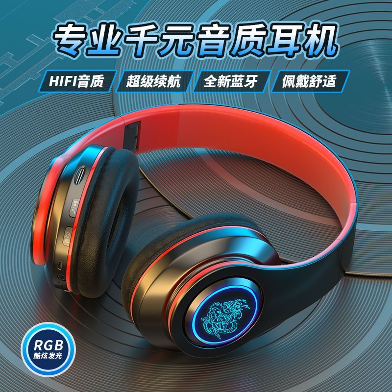 電競立體全罩式藍芽耳機   耳罩式藍芽耳機  無線藍芽耳機  頭戴式藍芽 超震撼低音耳機高音質重低音耳機 耳機麥克風