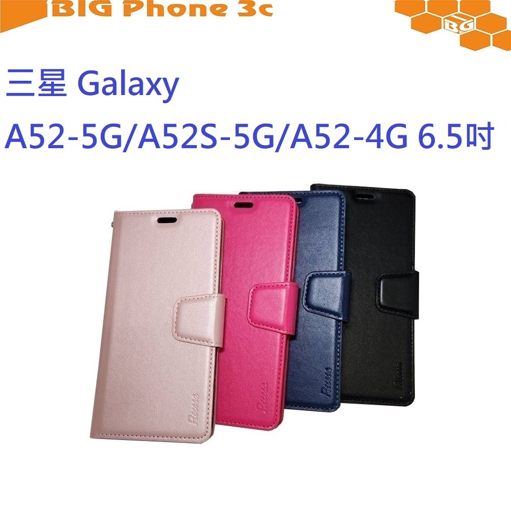 BC【小仿羊皮】三星 Galaxy A52-5G/A52S-5G/A52-4G 6.5吋 插卡手機套