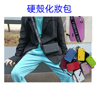 可開發票【優選行李箱造型硬殼化妝包 】小旅行箱 小航空箱 小包 迷你行李箱 迷你航空箱 化妝箱 硬殻包 隨身包