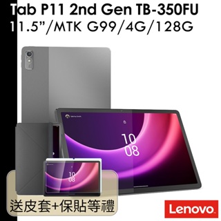 Lenovo 送原廠套12禮 Tab P11 2nd Gen TB350FU 11.5 4G/128G TB-350FU
