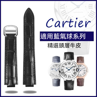 【現-貨】頭層牛皮手錶帶 適配卡地亞藍氣球手錶帶 14 18 20 22mm真皮鱷魚紋皮帶cartier配件男女款手錶鏈