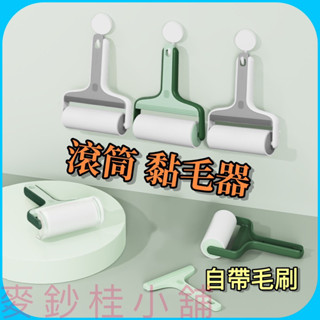 「臺灣現貨」滾輪式黏毛器、滾筒黏毛器、黏毛滾筒滾輪、可撕式滾筒黏除紙、清潔用品、毛孩理毛黏毛器