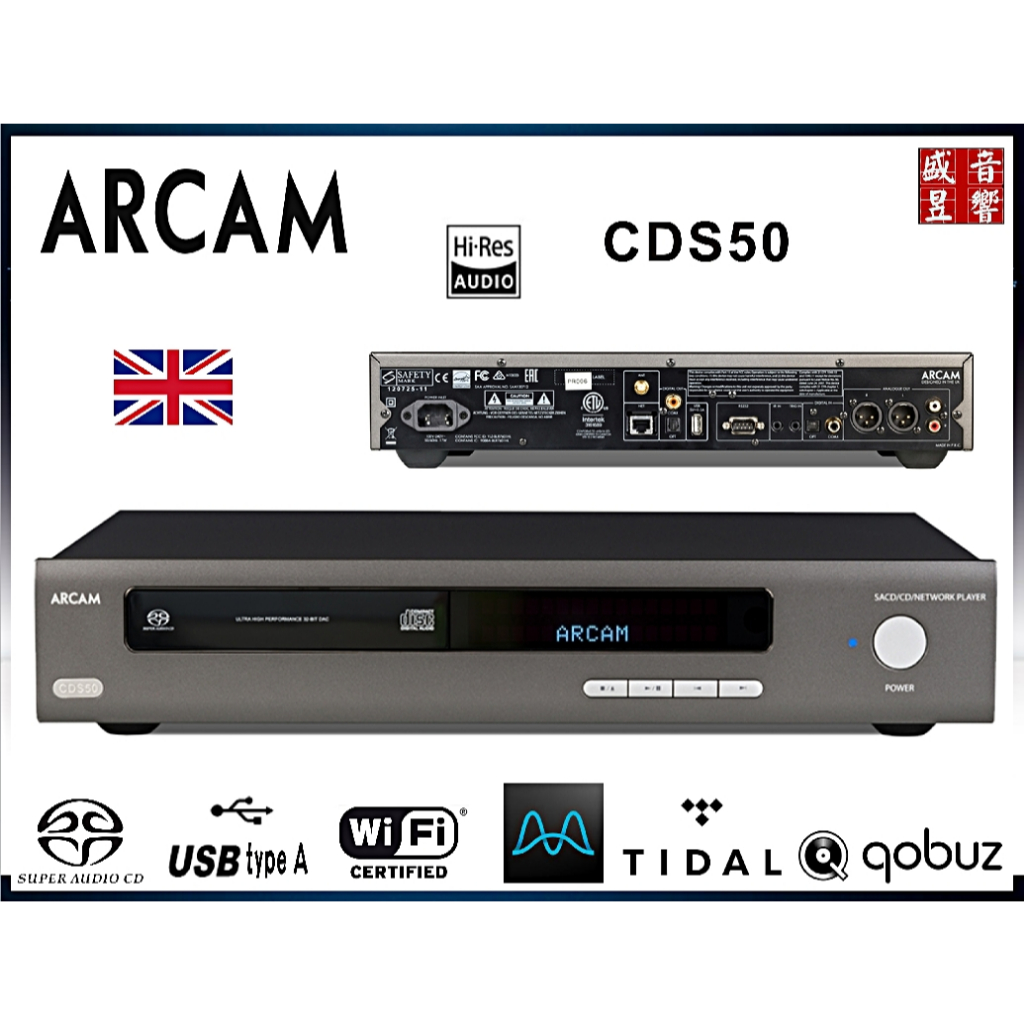 『母親節-領卷再折』英國 Arcam CDS50 網路串流CD/SACD播放機『XLR平衡輸出』卡門公司貨