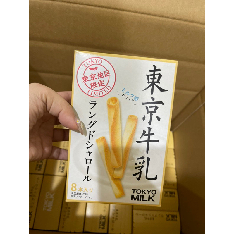 現貨秒出😘日本超商🇯🇵超夯零食餅乾🍪 東京牛乳 蛋捲 餅乾 脆餅