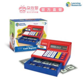 美國 Learning Resources 經典收銀機-角色扮演遊戲【朶玫黎官方直營】