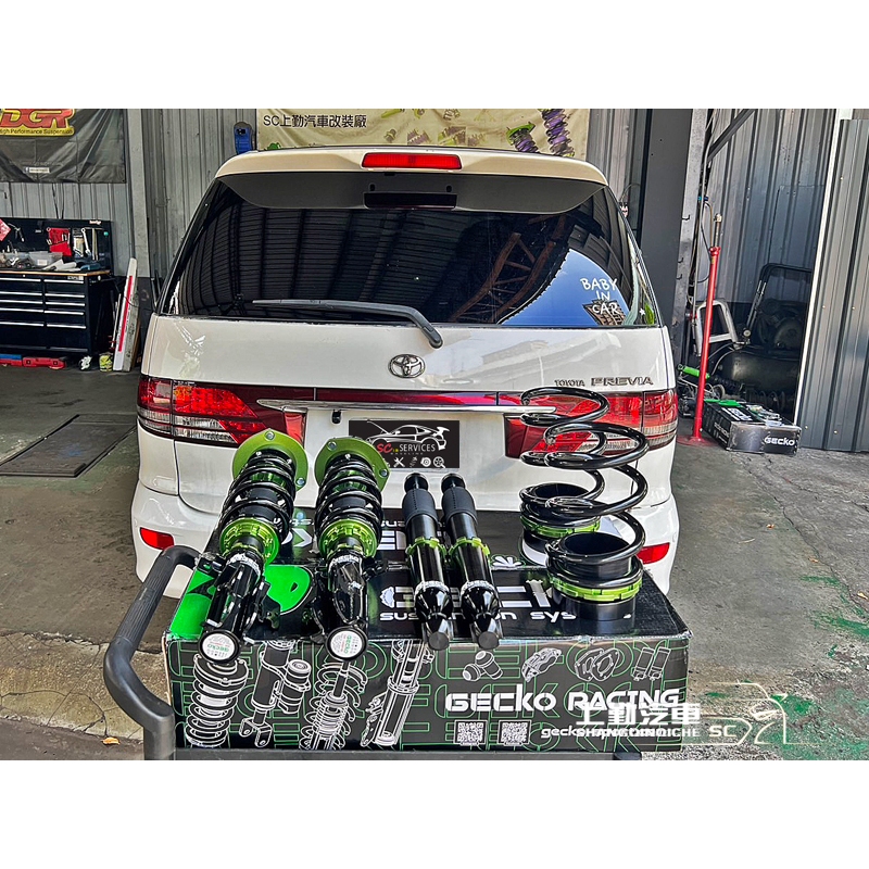 台灣特製版 Toyota Previa GECKO避震器 24段阻尼可調 車身高度可調
