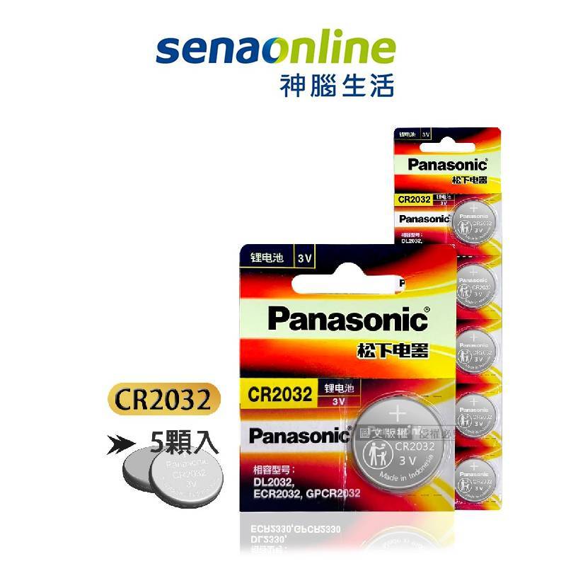 Panasonic 國際牌 CR2032 鈕扣型電池 3V專用鋰電池(單卡5顆入)    神腦生活