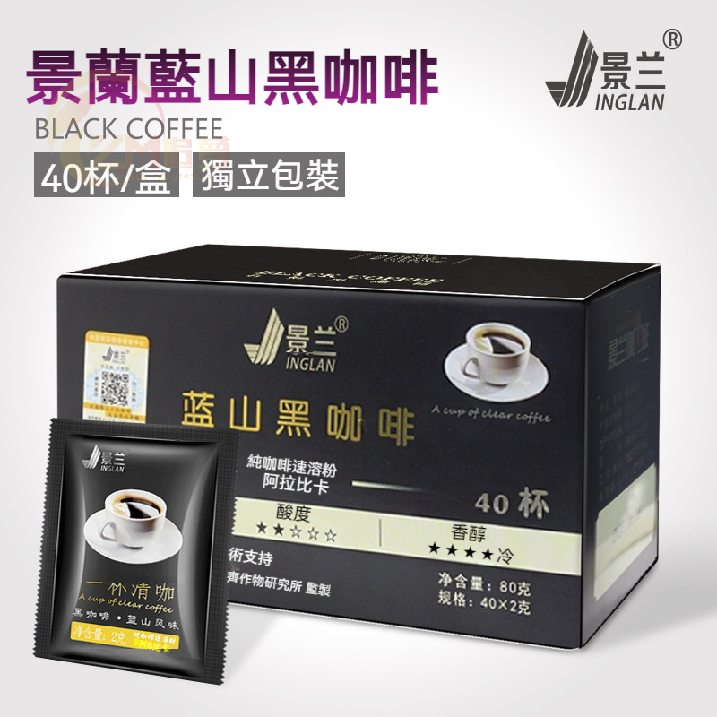 景蘭藍山黑咖啡40小袋 純黑咖啡即溶粉 無糖咖啡 防彈咖啡 美式咖啡 咖啡粉 獨立包裝 方便携帶