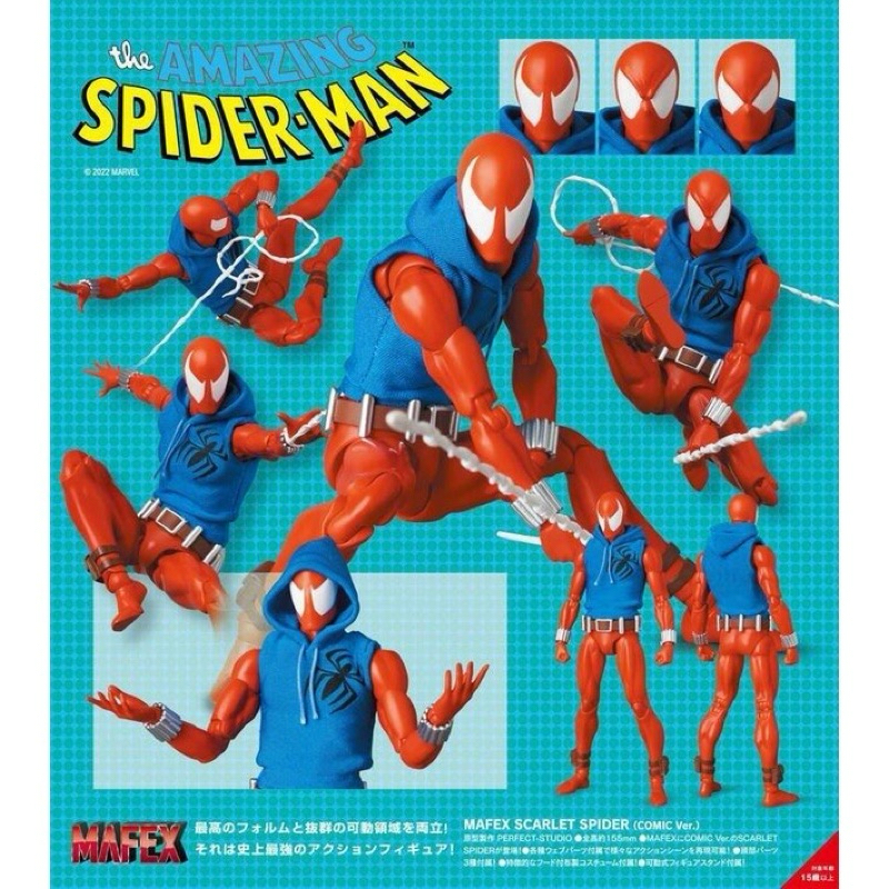 Mafex Medicom toy 186 Scalet Spider-Man 日版 猩紅蜘蛛人 蜘蛛人