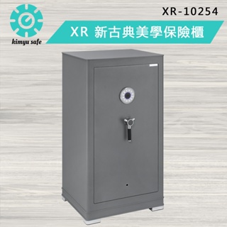 【金鈺保險箱台北台中桃園門市熱銷】XR-10254 銀灰色 新古典美學保險箱 家用辦公推薦 電容指紋&觸控密碼