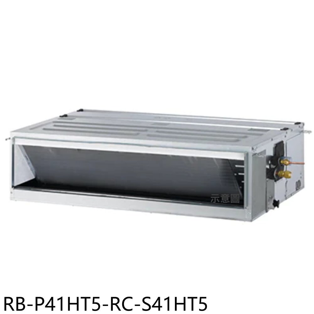 《再議價》奇美【RB-P41HT5-RC-S41HT5】變頻冷暖吊隱式分離式冷氣6坪(含標準安裝)