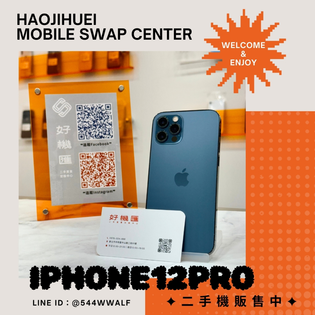 【好機匯】iPhone 12 Pro 128g 太平洋藍色 二手機/中古機/福利機
