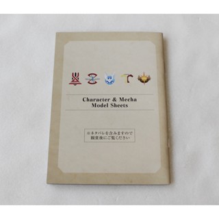 《現貨》機動戰士鋼彈SEED FREEDOM 入場特典 設定小冊子 日版