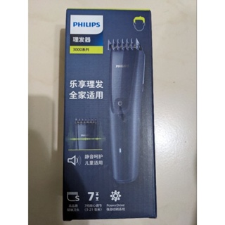 Philips飛利浦電動理髮器HC3688深藍