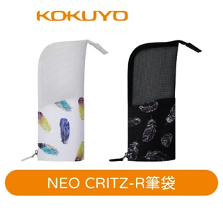 【日本KOKUYO】NEO CRITZ-R筆袋PC12