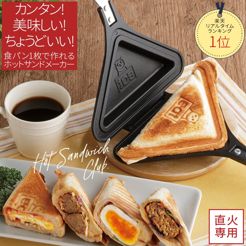 🗻Mira Japan《預購》日本正品 再販售 超便利 直火 熱壓吐司夾 三明治 烤飯團 熱壓吐司 煎蛋 露營