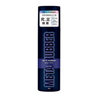 【日系報馬仔】GATSBY 究.定噴霧(257ml) 塑型 定型 超持久 美髮沙龍 美髮造型 空運禁送 DS019721