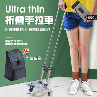 優選好貨 迷你摺疊車購物車 可折疊便攜手拉車 A4手拉車 購物推車 摺疊購物車 折疊車 買菜拉車 手推車摺疊 摺疊手拉車