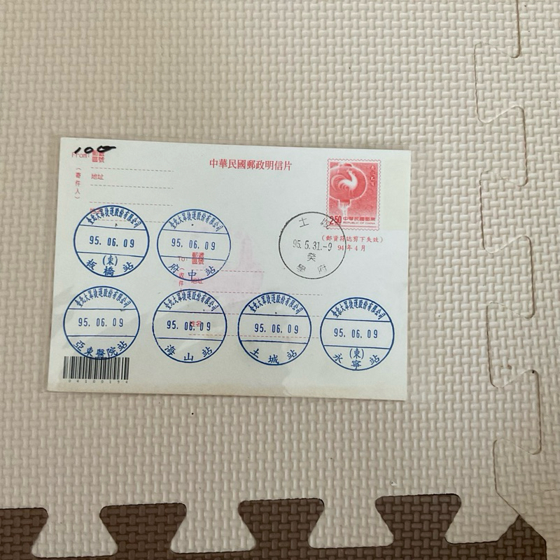 台北大眾捷運公司紀念郵戳